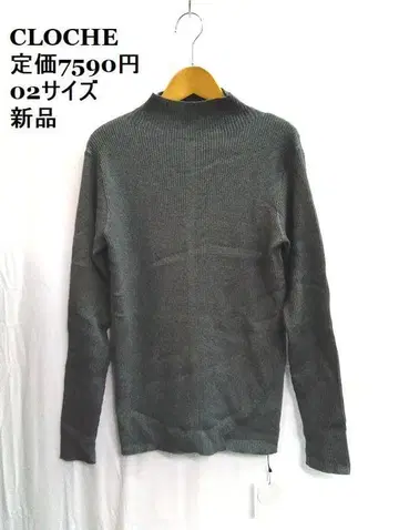 새상품 CLOCHE / 크로셰 그레이 긴팔 니트 스웨터 02사이즈