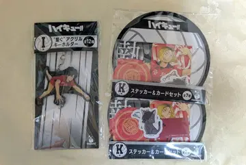 하이큐 Happy 복권 쿠로오 테츠로