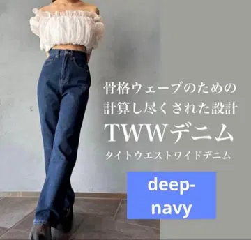 TWW 데님 XS/S 딥 네이비 navy