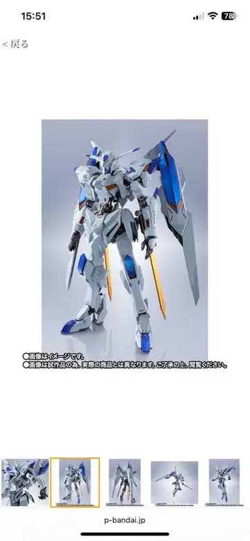 미개봉 새상품 메탈 로봇혼 건담 바엘