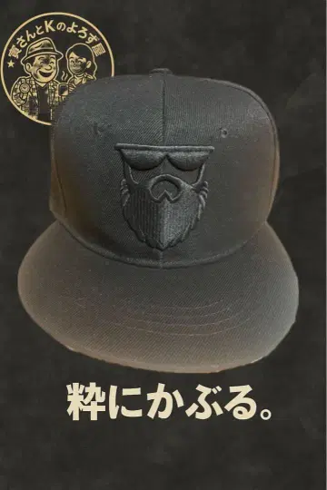 블랙 자수 캡 블랙아웃 모자 토라상과 K의 잡화점