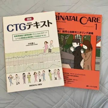 CTG 텍스트 페리네이탈 케어 세트