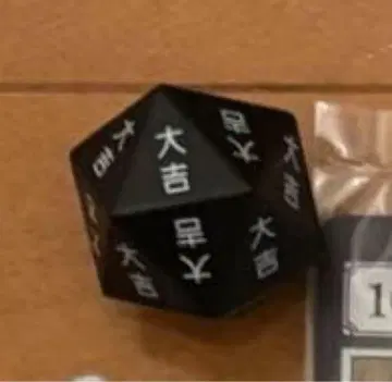 Hunter x Hunter 제일복권 리스키다이스