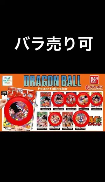 드래곤볼 포스터 컬렉션 7종