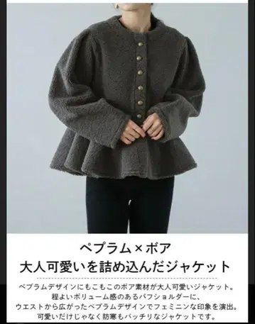 새상품급 페플럼형 보아 자켓