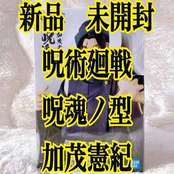 새상품 미개봉 주술회전 주혼노카타 카모 노리토시 피규어