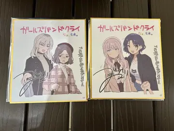 걸즈밴드 클라이 극장판 총집편 있잖아, 미래. 미니 색지 2개 세트