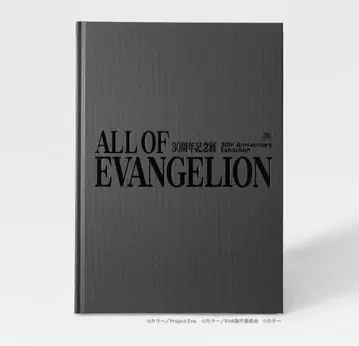 [ ALL OF EVANGELION ] 공식 도록