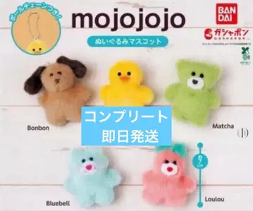 모조조조 봉제 인형 마스코트 전 5종 컴플리트