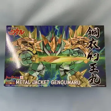 PLAMAX MS-15 강철의 환왕환 [ 마신영웅전 와타루 ]