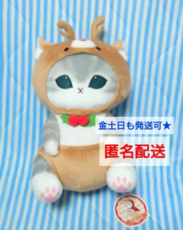 루돌프 모프 샌드 크리스마스냥 BIG 봉제 인형 mofusand