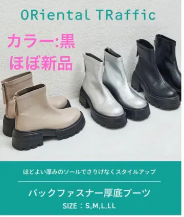 오리엔탈 트래픽 백 지퍼 통굽 부츠