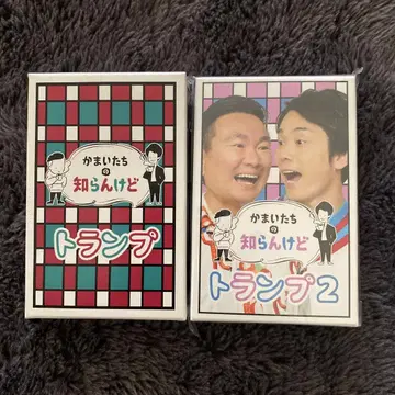 카마이타치의 시란케도 카드놀이 1, 2