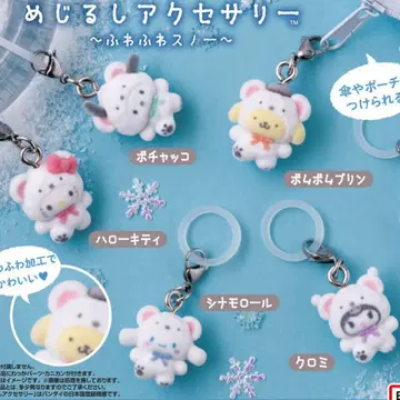 메지루시 액세서리 산리오 캐릭터즈 ~포근포근 스노우~ 세미 컴프