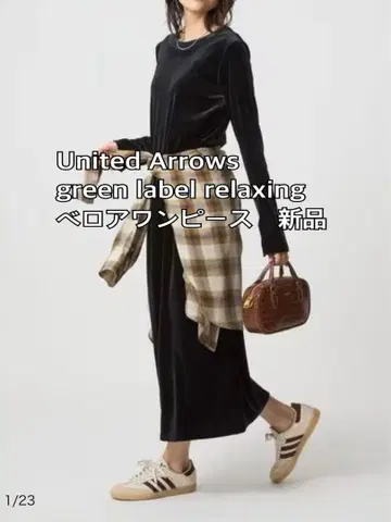 새상품 벨로아 원피스 블랙 유나이티드 애로우즈 그린 라벨 릴랙싱
