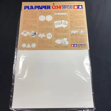 TAMIYA PLA 페이퍼 0.14mm 레어 생산 종료품 플라스틱 페이퍼