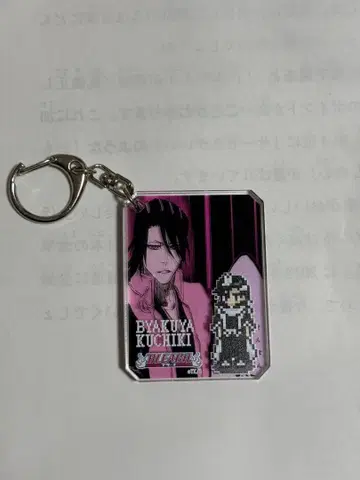 BYAKUYA KUCHIKI 아크릴 키링