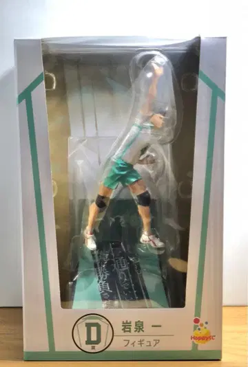 happy 복권 하이큐!! D상 이와이즈미 하지메 피규어