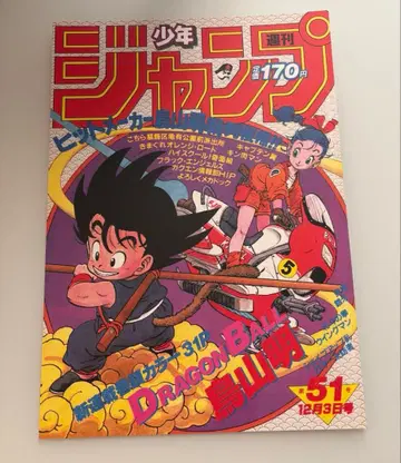 드래곤볼 포스터 컬렉션 WJ 26호, 44호, 47호, 51호 세트