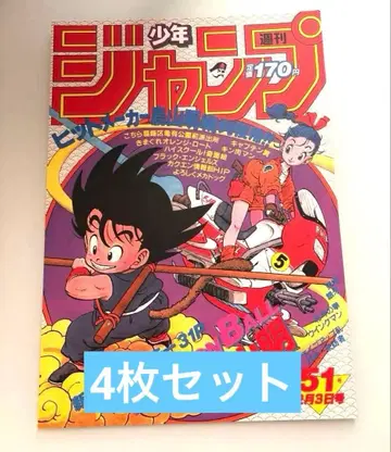 드래곤볼 포스터 컬렉션 WJ 26호, 44호, 47호, 51호 세트