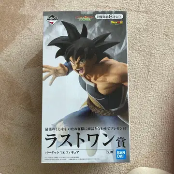 드래곤볼 버독 18 피규어 제일복권 라스트 원상