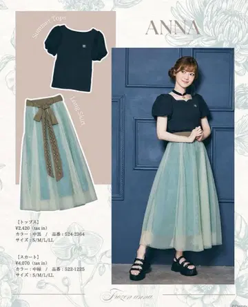 시마무라 치하루 아나 스커트