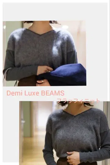 Demi Luxe BEAMS 프론트 플러피 니트