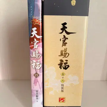 천관사복 제4권 ~ 제6권 세트