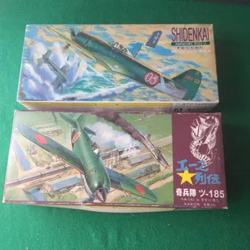 아오시마 1/72 시덴과 시덴카이 2상자 세트 미개봉품