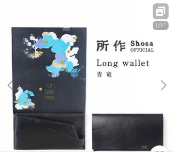 소사 청룡 롱 지갑