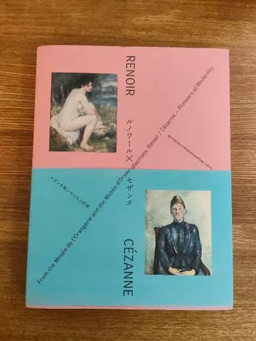 르누아르 x 세잔느 공식 도록 미쓰비시이치고칸 미술관