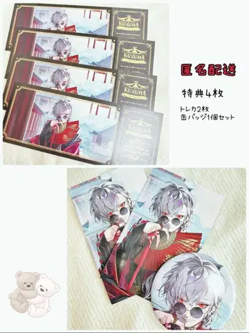 KUZUHA 특전 4장 트레이딩 카드 캔뱃지 중화풍 세트