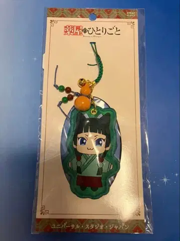 USJ 한정판 약사의 혼잣말 마오마오 스트랩