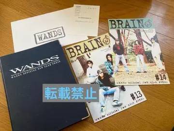 WANDS #1~12 BRAIN #13, #14 팬클럽 뉴스레터 세트