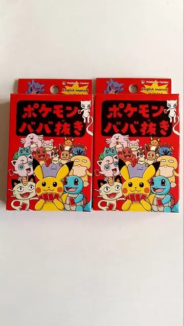 포켓몬 센터 한정판 포켓몬 바바누키 빨간색 2개 세트