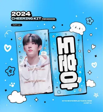 TWS 도훈 슬로건