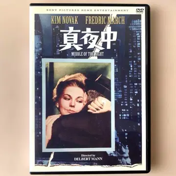 [심야('59미국)] DVD 일본어 자막 프레드릭 마치 킴 노바크