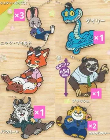 주토피아2 가챠 러버 스트랩 러버 키링