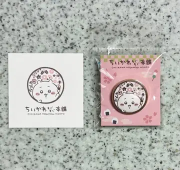 치이카와 (먼작귀) 핀 배지 (로고) 샵 카드