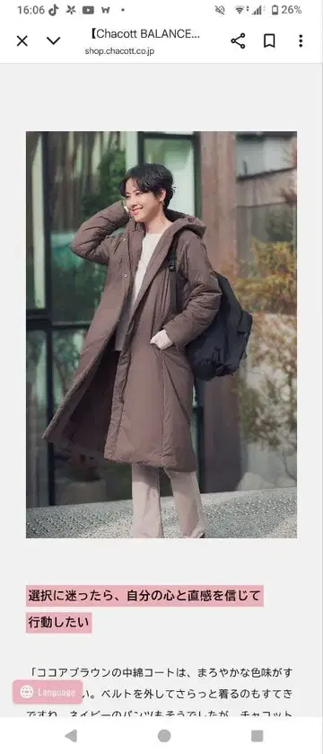 Chacott 브라운 롱 다운 자켓