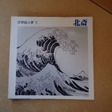 우키요에 전집 5