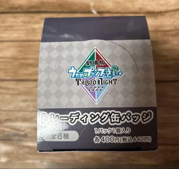 우타프리 탭나이 트레이딩 캔뱃지 1box