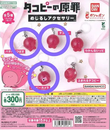 타코피의 원죄 메지루시 액세서리 해피 카메라 파타파타 츠바사