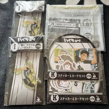 하이큐!! 해피 복권 보쿠토 코타로 아카아시 케이지