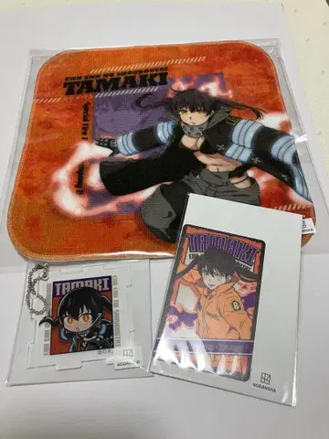 불꽃 소방대 한정 복각 복권 타마키 3종 세트 키링 카드 손수건