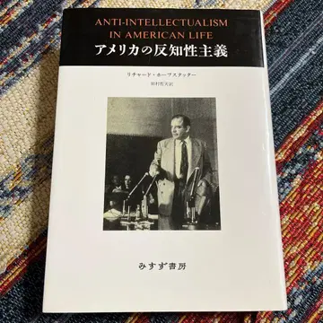 미국의 반지성주의