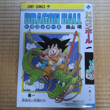 드래곤볼 1번 복권 A상