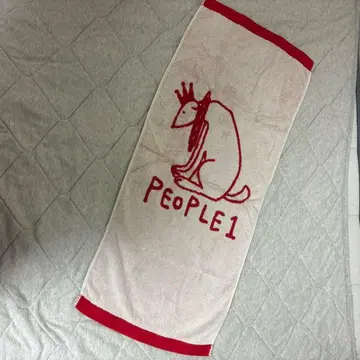 PEOPLE1 타월