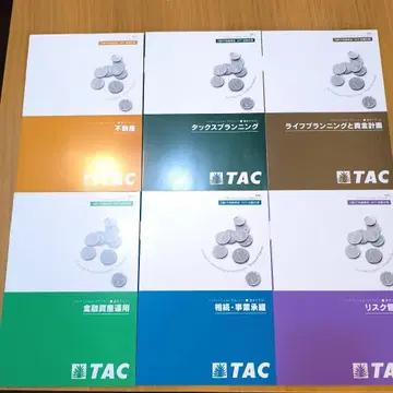 FP2급, AFP 자격요건용 텍스트 2025년 6월 발행