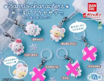 산리오 캐릭터즈 메지루시 액세서리 포근포근 스노우